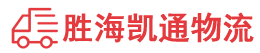 潮州到黄陵县物流公司